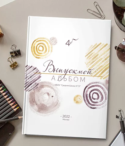 Дизайн «Круги акварель». Фотограф Александра Сыщенко