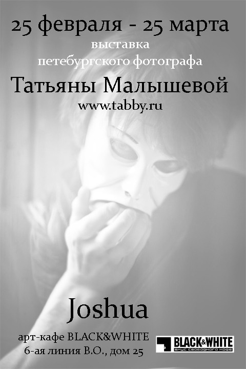 Фотовыставки