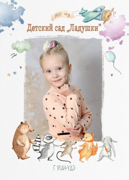 Обложки для альбомов детского сада. BAMbook