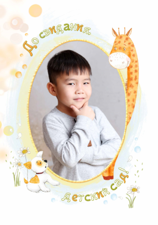 Обложки для альбомов детского сада. BAMbook