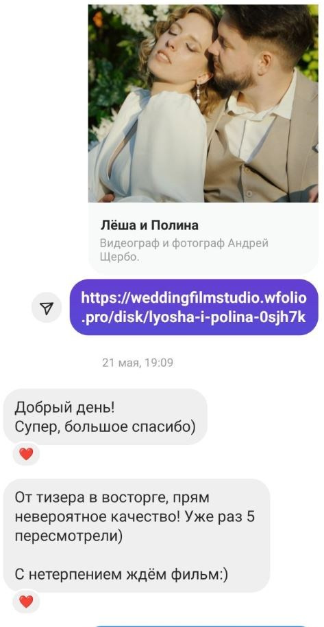 Отзывы о видеографе на свадьбу Щербо Андрее. Видеограф на свадьбу Минск Андрей Щербо