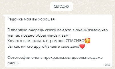 Семейный фотограф в Таганроге отзыв клиента