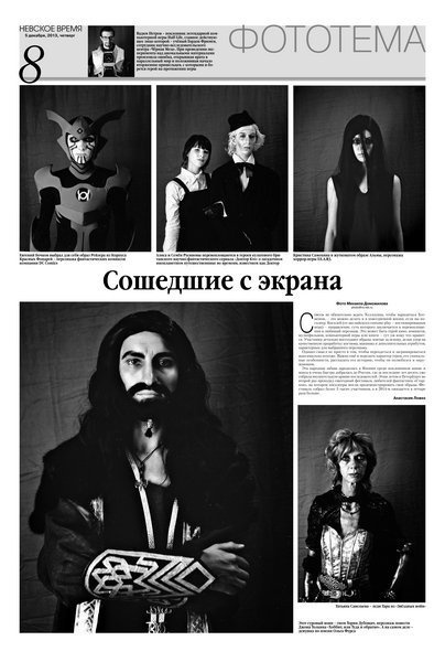 Tearsheets. Misha Domozhilov photographer