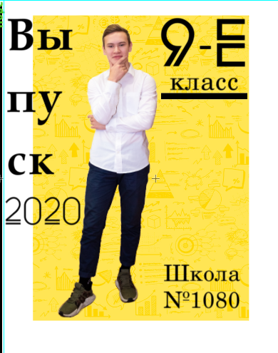 Выпуск. Food-фотограф, предметный, семейный, фотограф в Москве, Асеева Яна