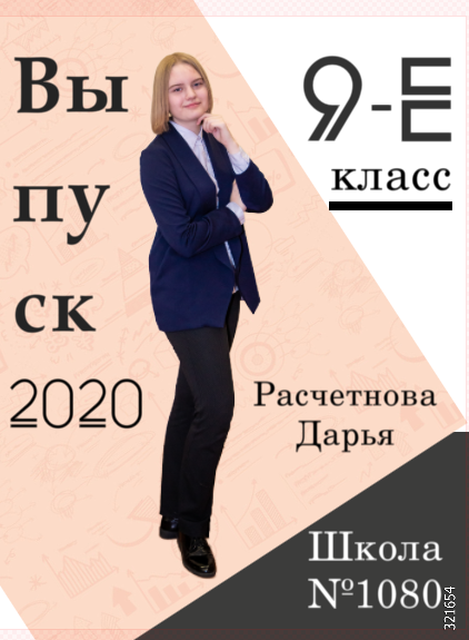 Выпуск. Food-фотограф, предметный, семейный, фотограф в Москве, Асеева Яна