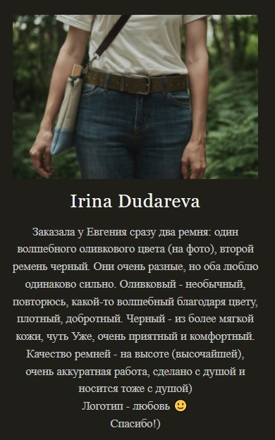 Поясные ремни. KIMESTHETICA