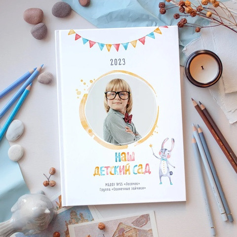 Детский сад/Дизайн. Выпускные альбомы «Эврика» в Нижнем Новгороде