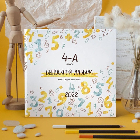1-4 кл. Дизайн. Выпускные альбомы «Эврика» в Нижнем Новгороде