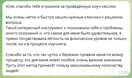 Юлия Паршихина, коуч MCP, ментор. Женская реализация в жизни и деле через подлинность