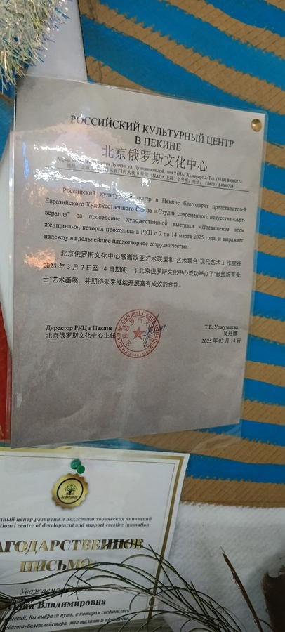 Шашкина Юлия Владимировна. Галерея участников Российской Премии Искусств