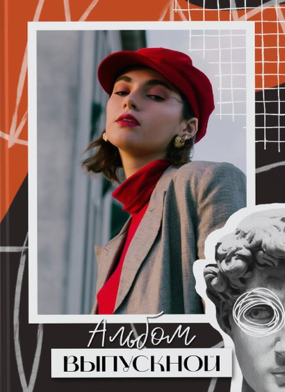 Фотокнига 9-11 класс. Школьный фотограф