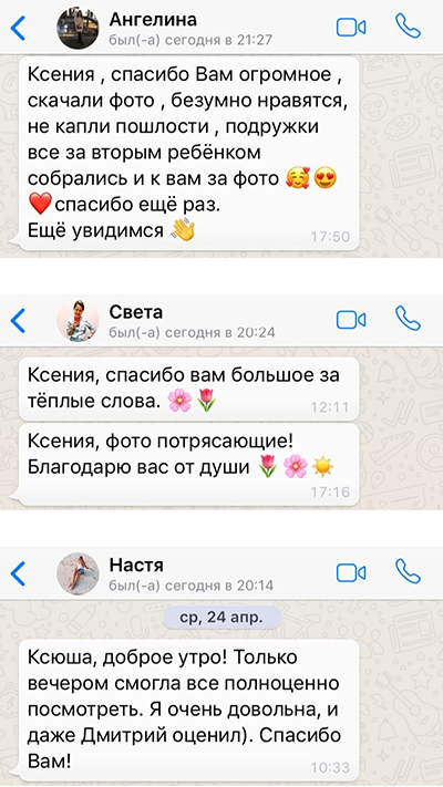 фотограф беременности отзывы