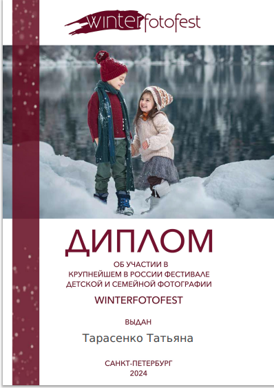 Фотограф новорожденных в Санкт-Петербурге Татьяна Тарасенко