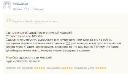 Отзывы. Главная