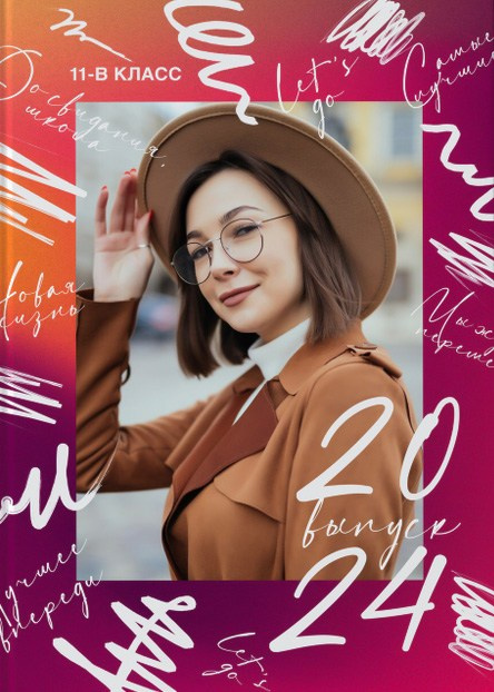 Фотокнига 9-11 класс. Школьный фотограф