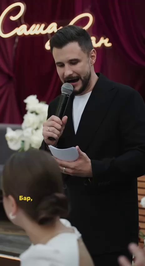 Ведущий Владивосток: свадьбы, корпоративы, юбилеи и дни рождения. Ведущий Дмитрий Ширяев