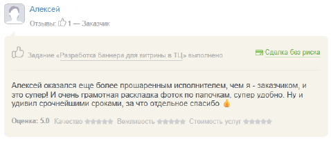 Отзывы. Главная