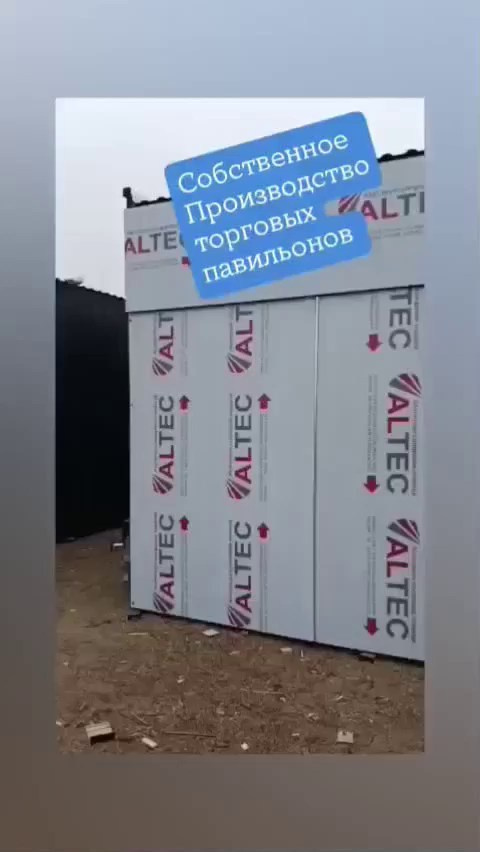 Галерея Видео. Karkaspro. Производство торговых павильонов, торговых рядов и модульных зданий