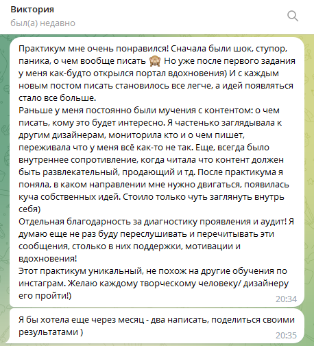 Естественный контент для специалистов сферы услуг, экспертов и помогающих практиков. Юлия Паршихина, ментор профессиональной реализации, автор, коуч метода реактивной трансформации