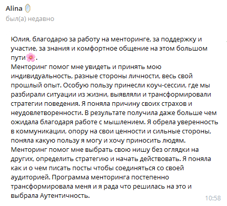 Индивидуальное наставничество для специалистов сферы услуг, экспертов и помогающих практиков. Юлия Паршихина, ментор профессиональной реализации, автор, коуч метода реактивной трансформации
