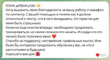 Естественный контент для специалистов сферы услуг, экспертов и помогающих практиков. Юлия Паршихина, ментор профессиональной реализации, автор, коуч метода реактивной трансформации
