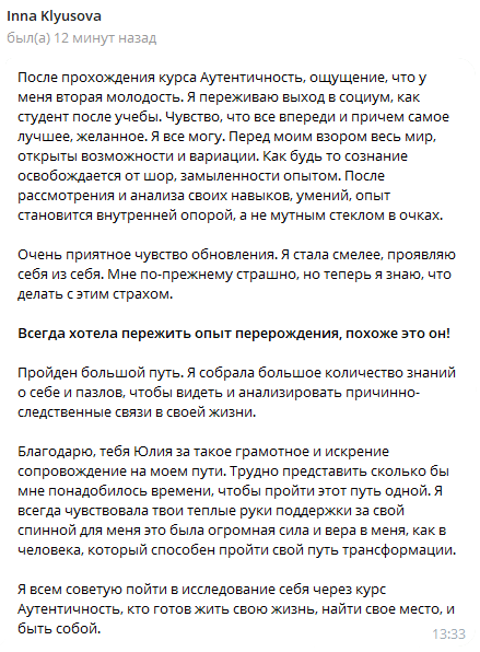 Индивидуальное наставничество для специалистов сферы услуг, экспертов и помогающих практиков. Юлия Паршихина, ментор профессиональной реализации, автор, коуч метода реактивной трансформации