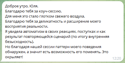 Личная территория. Юлия Паршихина, ментор профессиональной реализации, автор, коуч метода реактивной трансформации
