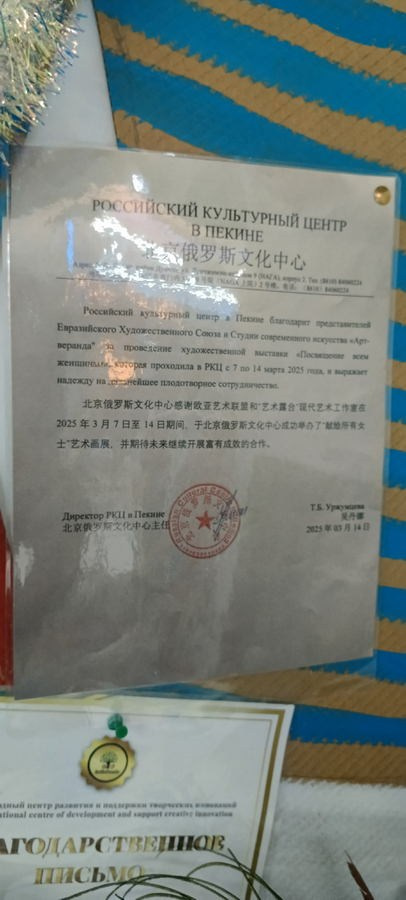 Шашкина Юлия Владимировна. Галерея участников Российской Премии Искусств