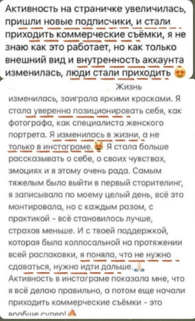 КУРС ЧУВСТВЕННАЯ ФОТОГРАФИЯ. Фотограф про любовь в городе Москва