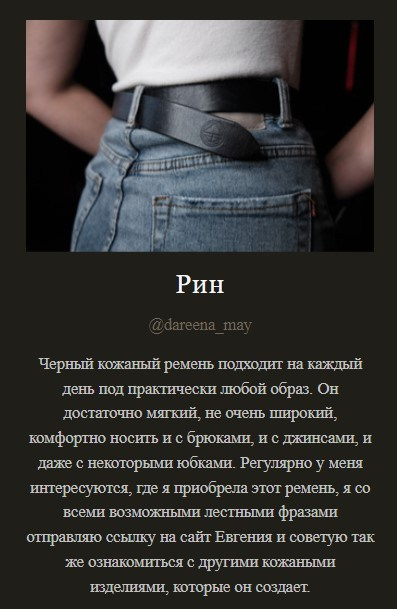 Поясные ремни. KIMESTHETICA