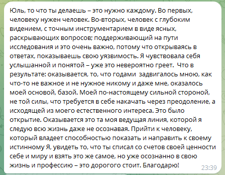 Аутентичность. Юлия Паршихина, коуч и ментор женской реализации в жизни и деле