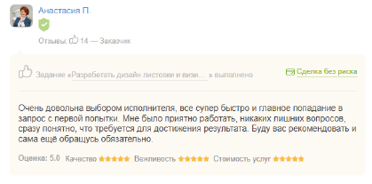 Отзывы. Главная