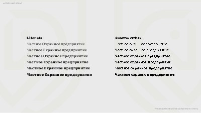 АГЕМА. Портфолио