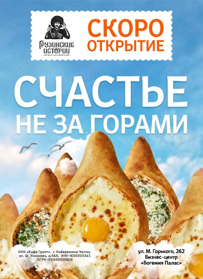 Грузинские истории. Foodcase.pro