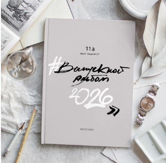 Макеты для 9-11 классов. Свадебный и семейный фотограф в Волгограде Семисотнова Камилла