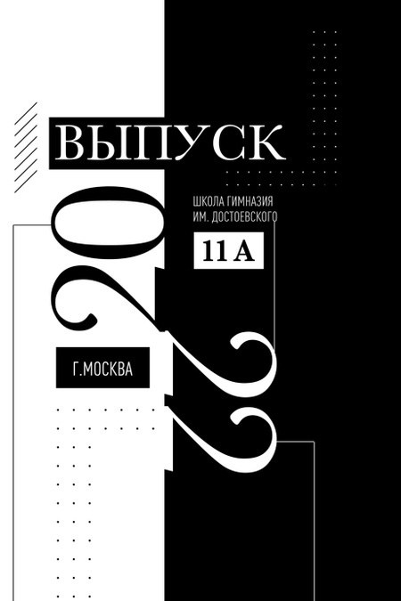 Фотокнига 9-11 класс. Школьный фотограф