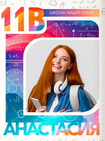 Фотокнига 9-11 класс. Школьный фотограф