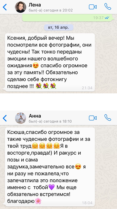 Фотограф беременности Ксения Милушкина