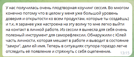 Юлия Паршихина, коуч MCP, ментор. Женская реализация в жизни и деле через подлинность