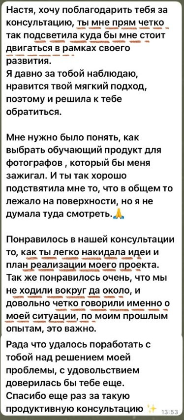 КУРС ЧУВСТВЕННАЯ ФОТОГРАФИЯ. Фотограф про любовь в городе Москва