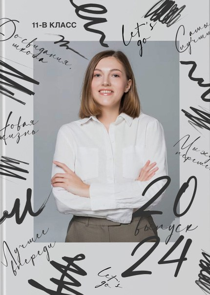 Фотокнига 9-11 класс. Школьный фотограф