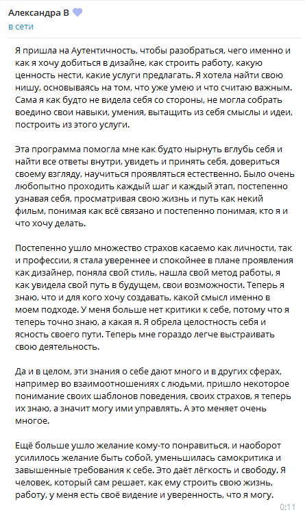 Индивидуальное наставничество для специалистов сферы услуг, экспертов и помогающих практиков. Юлия Паршихина, ментор профессиональной реализации, автор, коуч метода реактивной трансформации