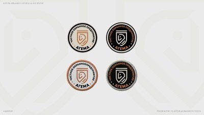 АГЕМА. Портфолио