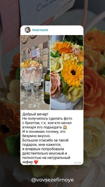 Зефирная мастерская «Во всё зефирное»