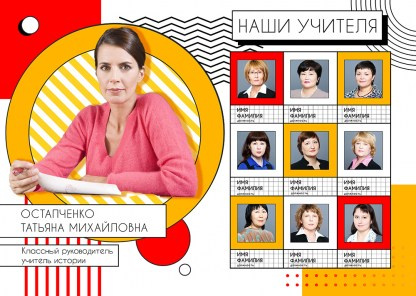 Выпускной альбом «Оранжевый плакат». Medlori fotobook Выпускные альбомы в Липецке Лариса Медведева