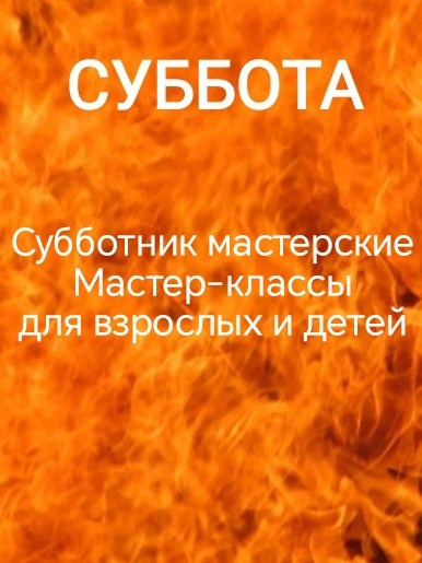 Расписание. Студия копилка