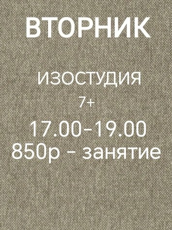 Расписание. Студия копилка