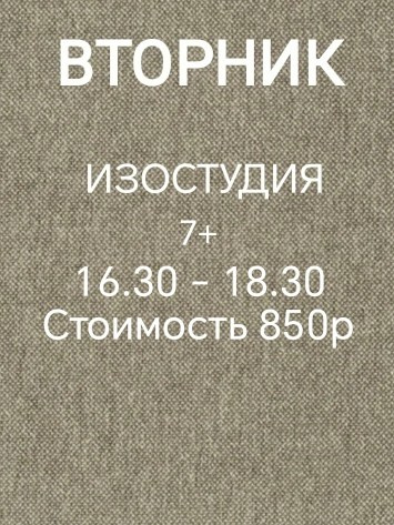 Расписание. Студия копилка
