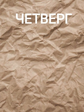Расписание. Студия копилка