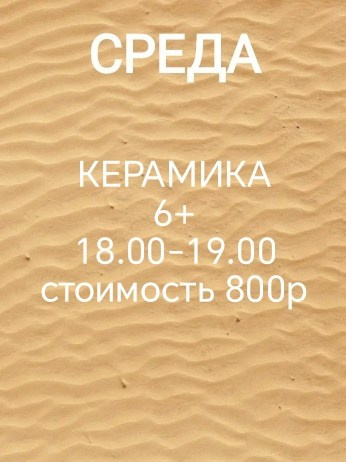 Расписание. Студия копилка